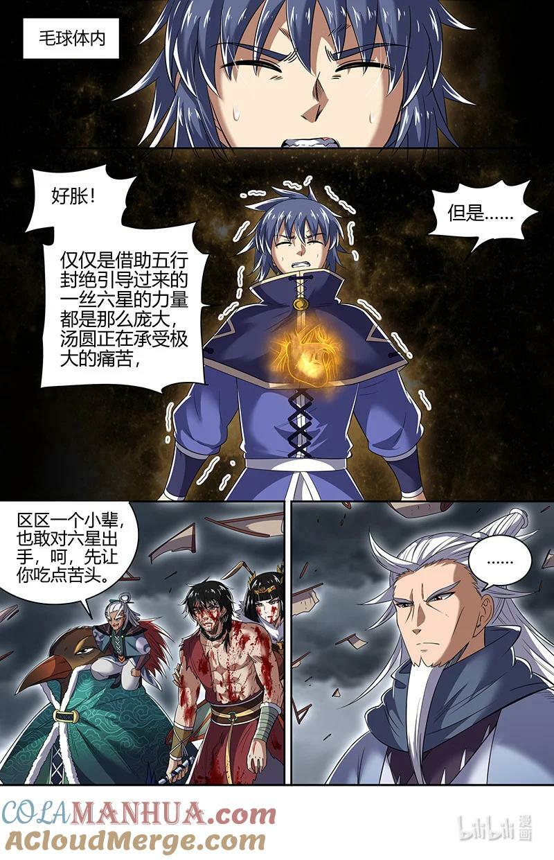 029-103 29大明王篇：遁走3