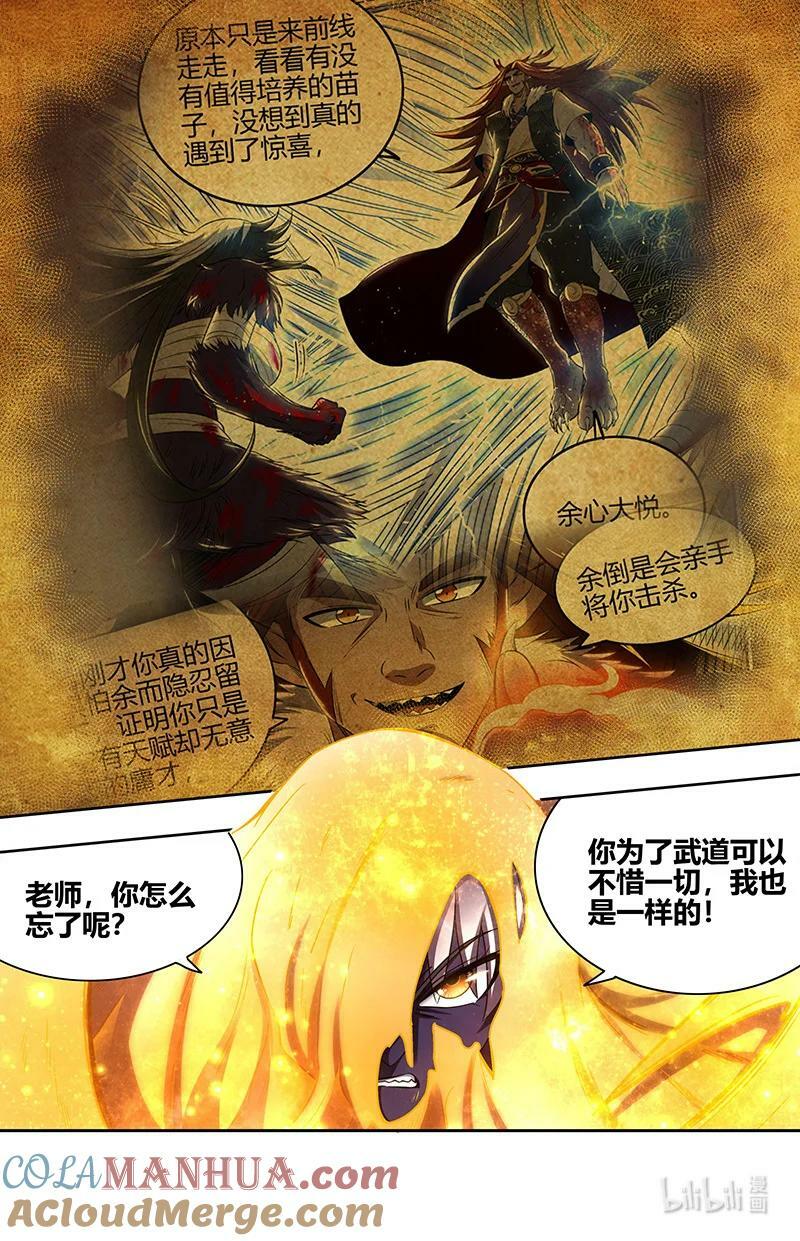 029-98 29大明王篇： 最美的隗宝7