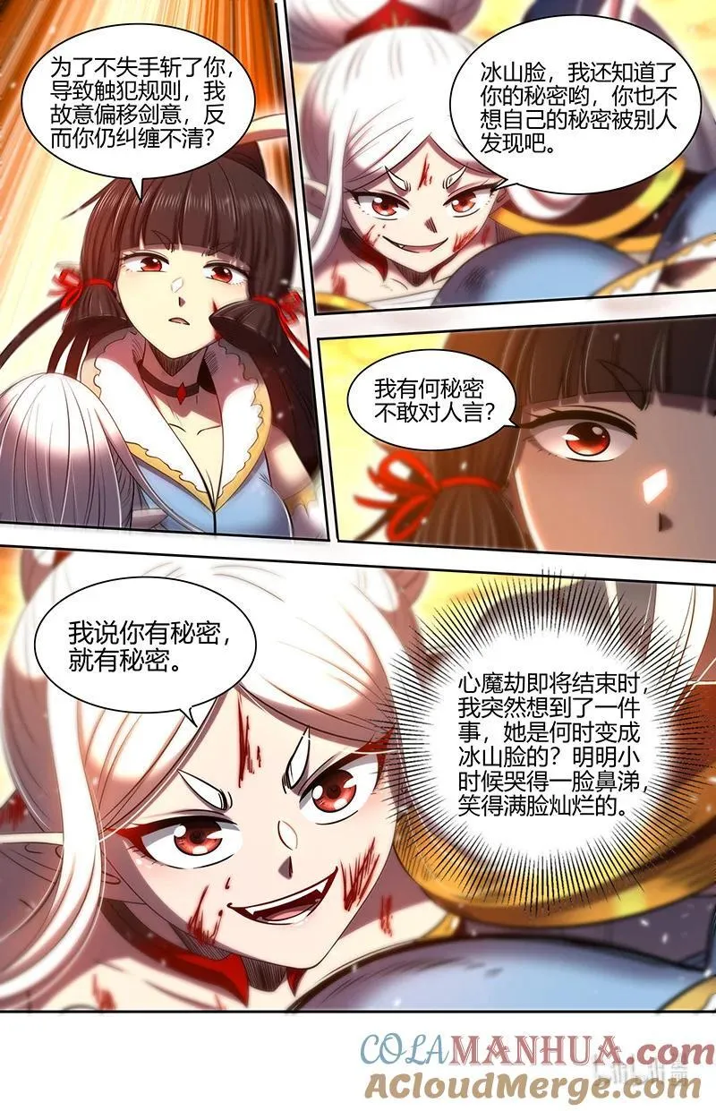 031-11 31真灵篇：成为光11