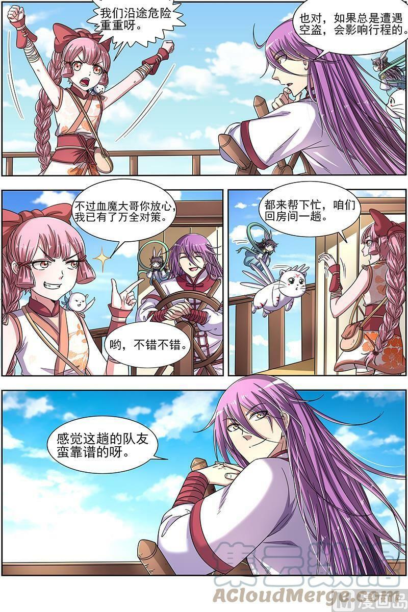 017-02 17帝女篇：颜值即武力1