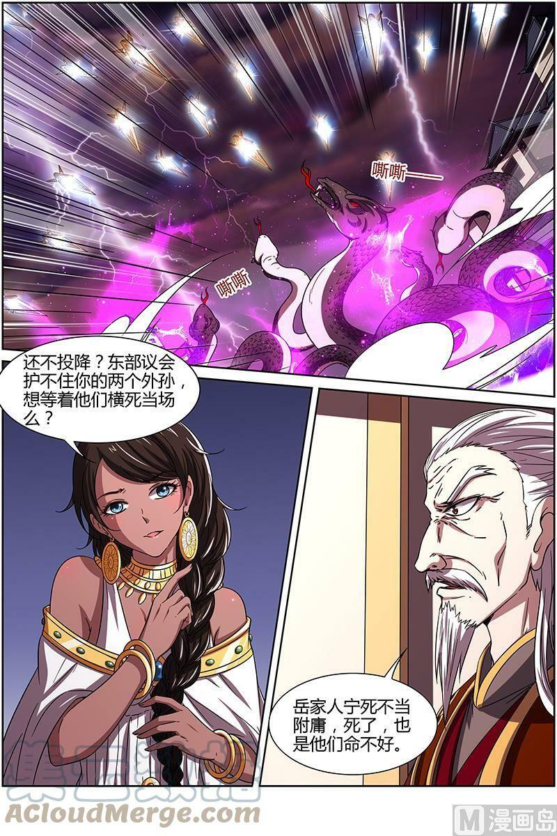 014-9 第十四话 君临（09）1