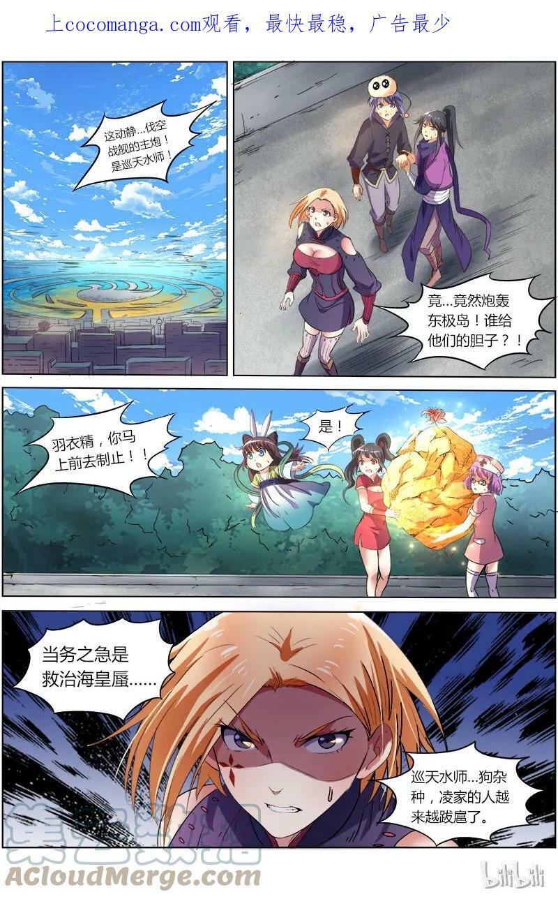 007-23 第七话 凶兵（23）0