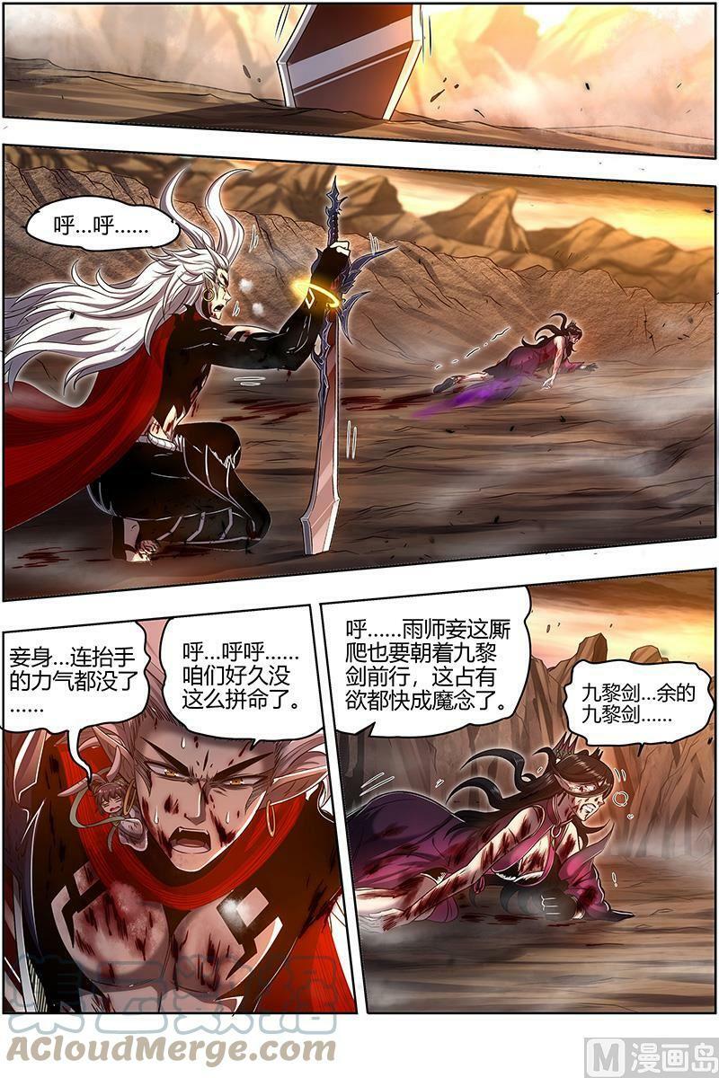 027-48 27九黎剑篇：玉石俱焚1
