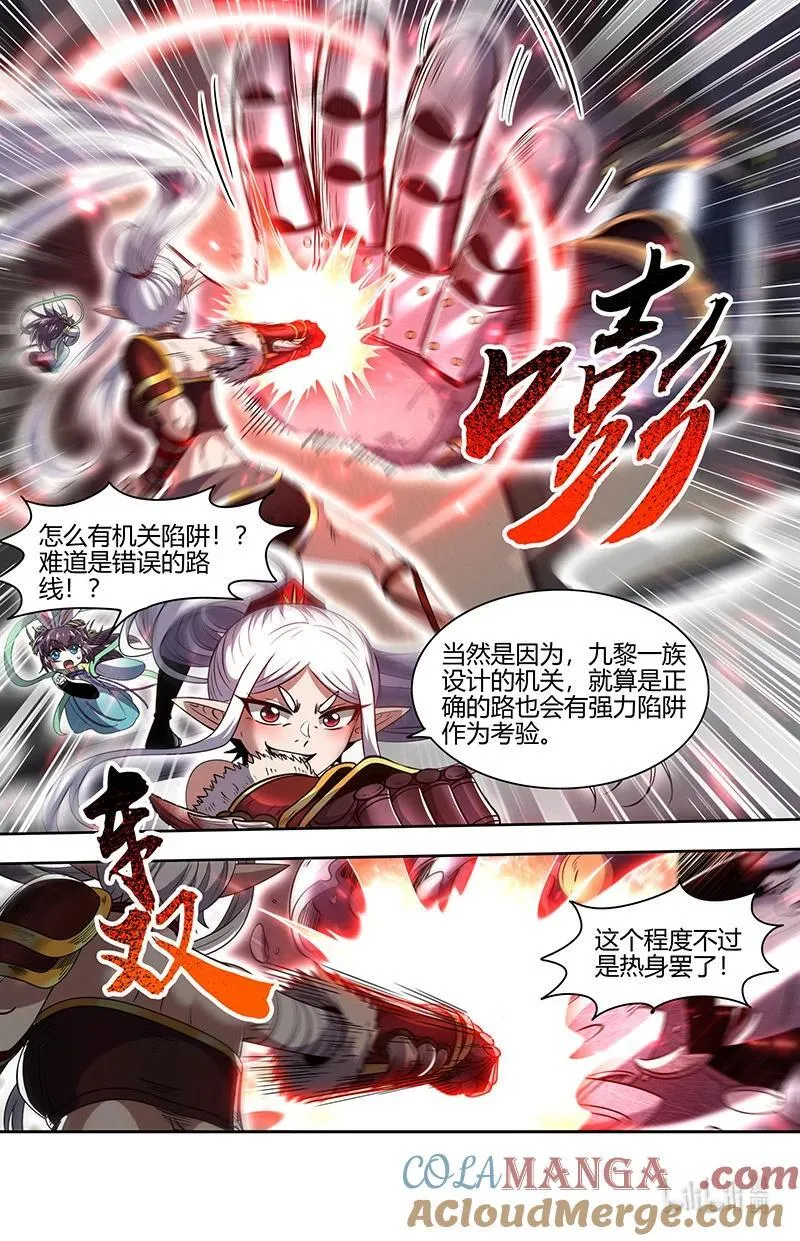 031-17 31真灵篇：第一次联手9