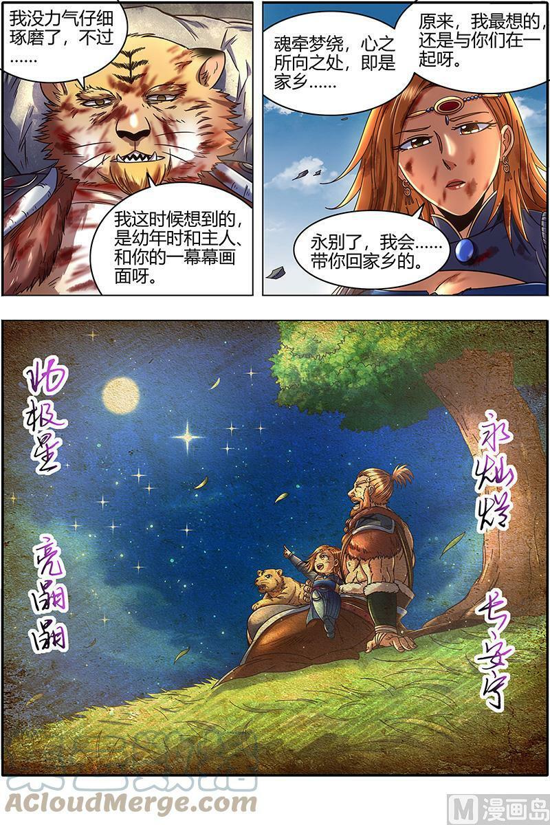 021-46 21军演篇：双灵沉睡8