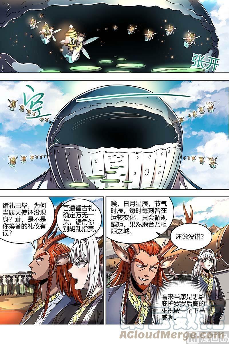 021-30 21军演篇：天子亲信9