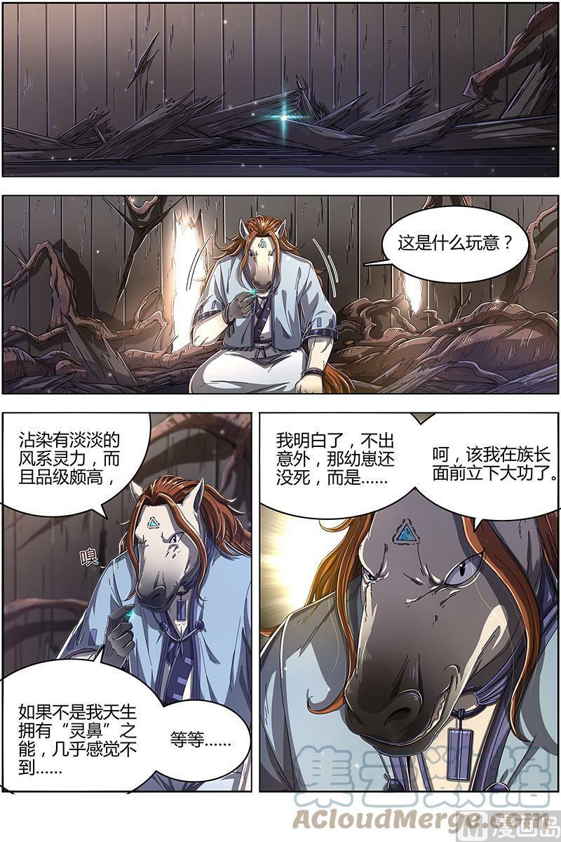 025-13 25鬼魈篇：逃过一劫4