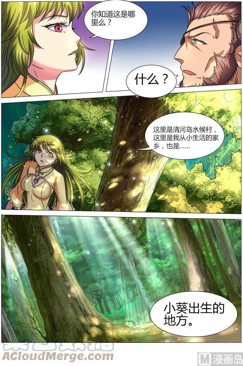 008-13 第八话 血魔（13）6