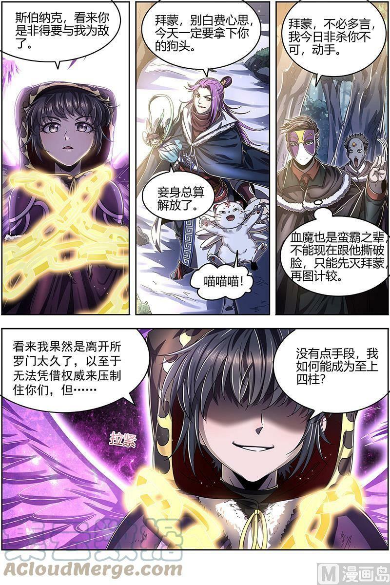 024-17 24燧人戒篇：后宫起火2