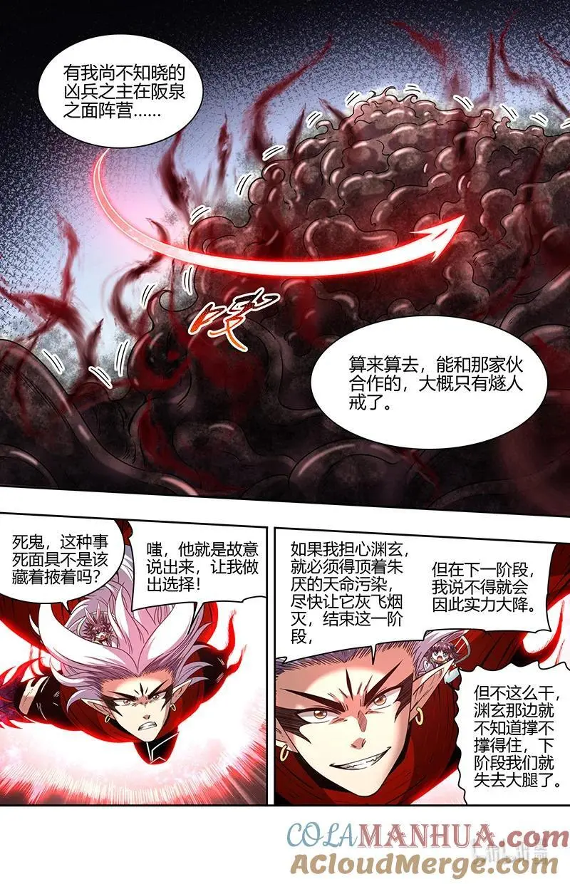 030-50 30兵主篇：喷子1