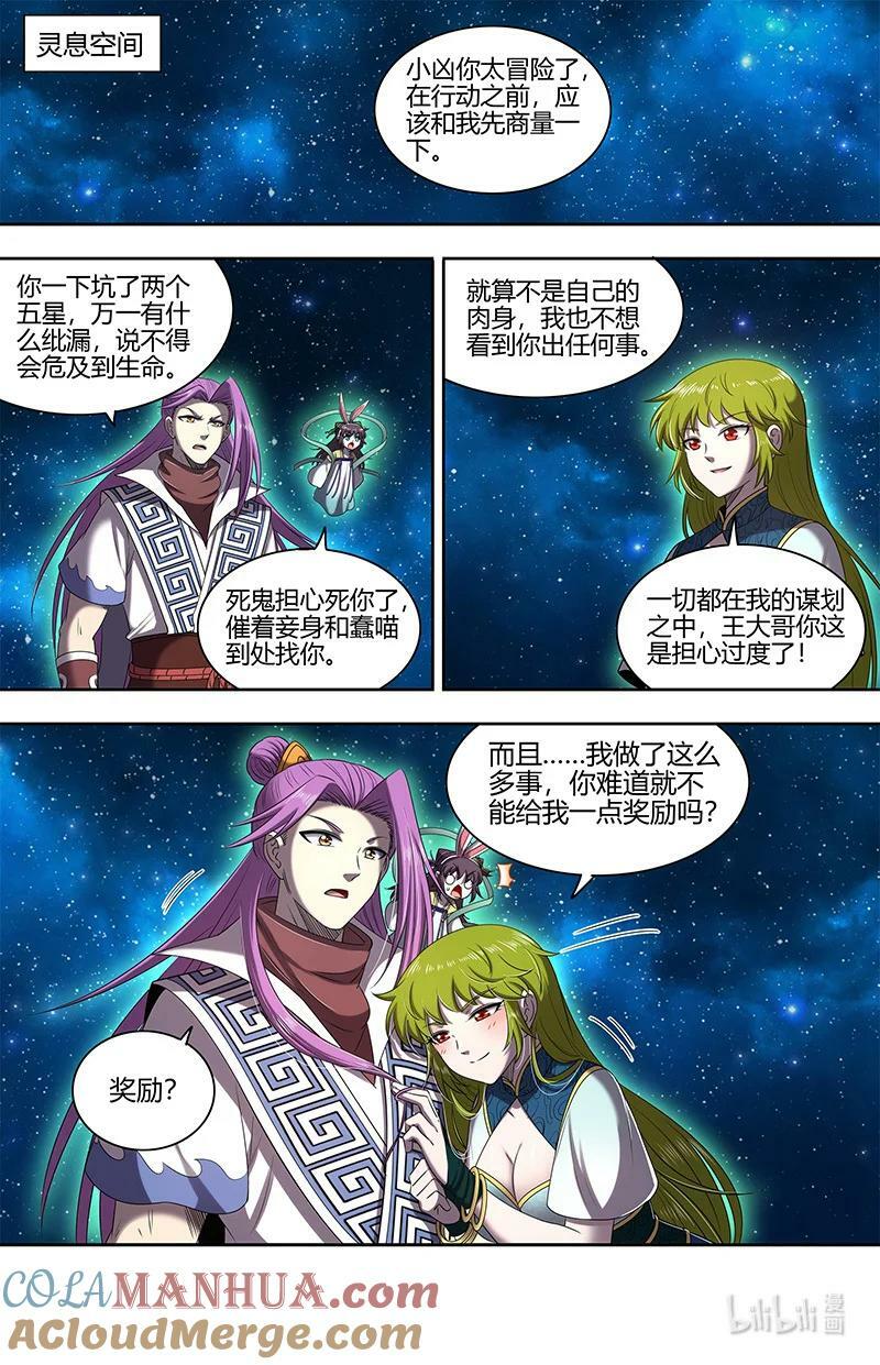 029-63 29大明王篇：新招1