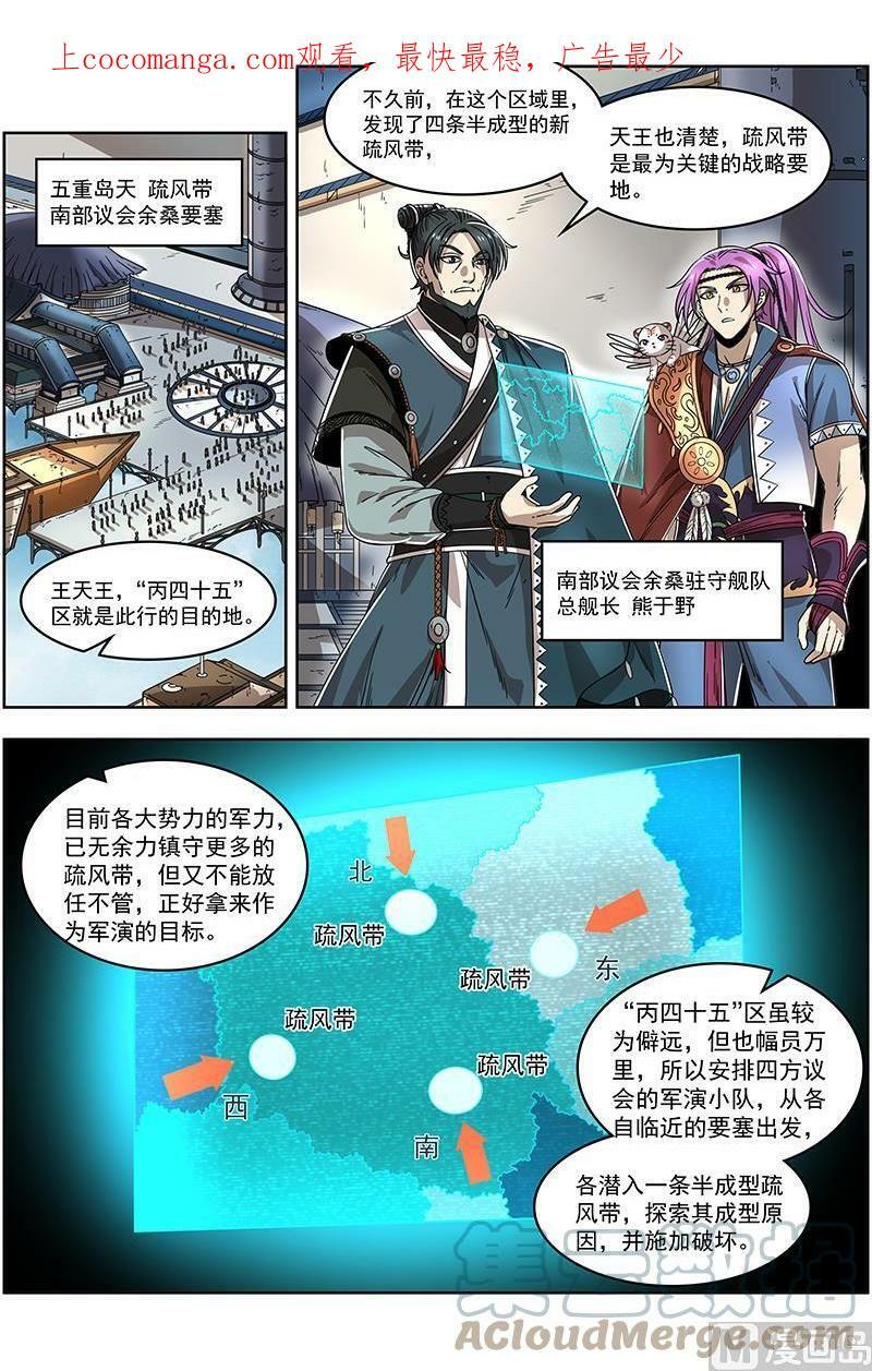 021-02 21军演篇：兽潮0