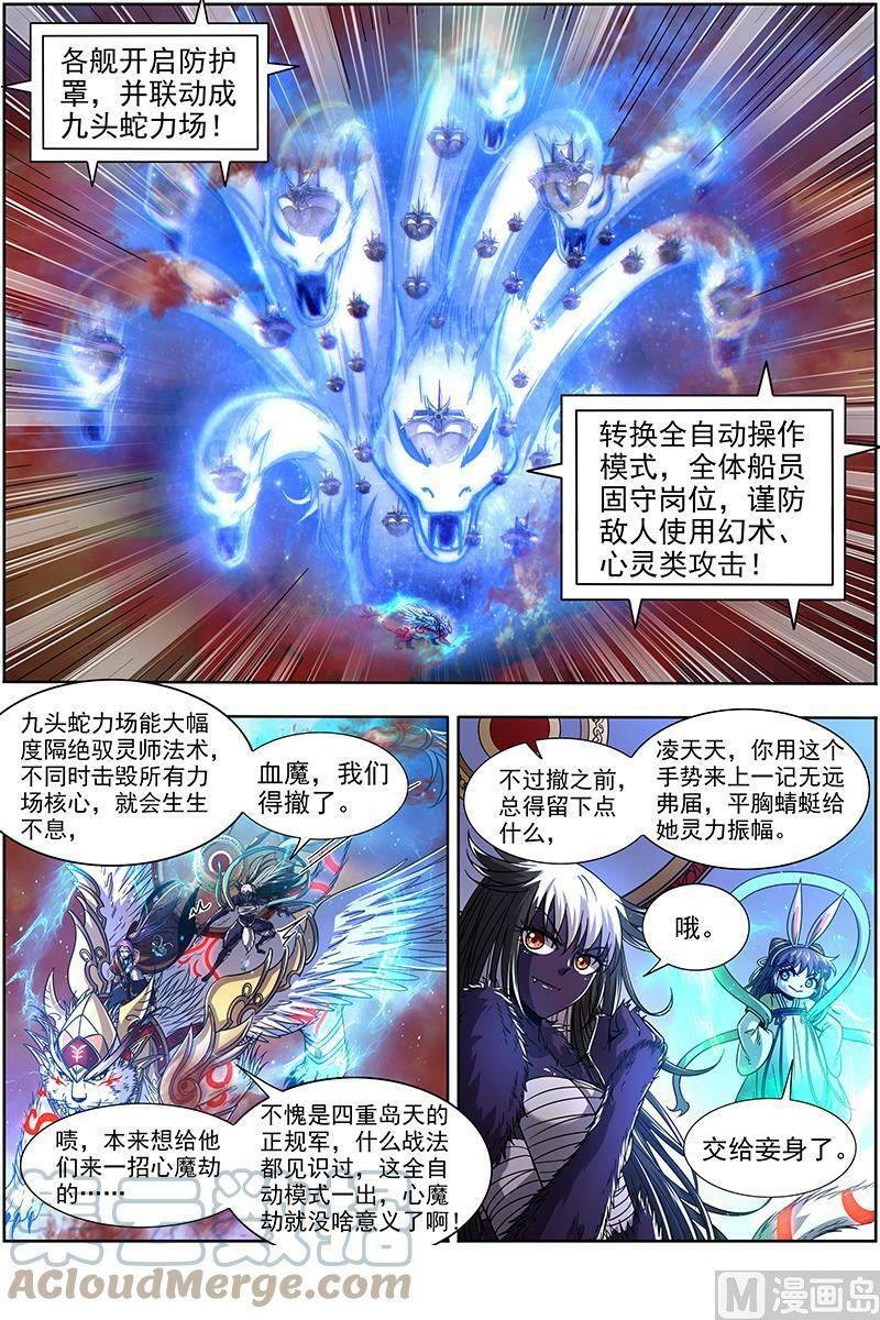 020-06 20归途篇：逼入魔鬼角6