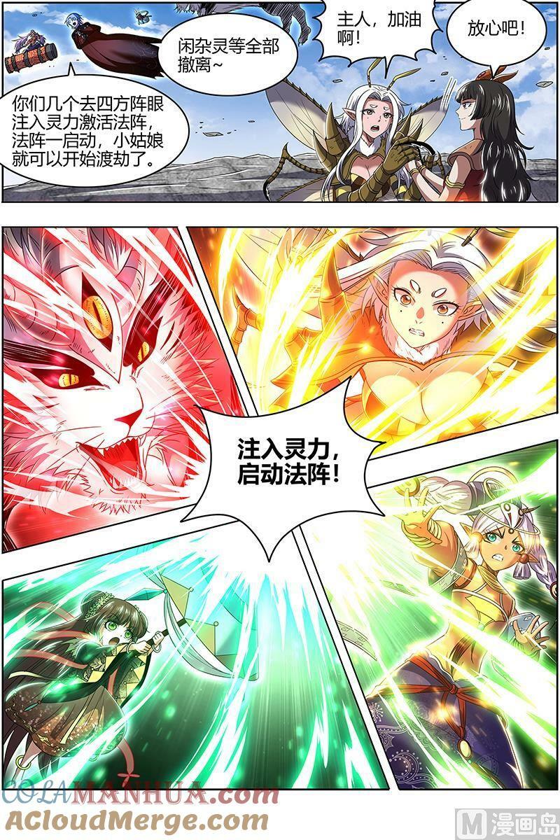 029-49 29大明王篇：被一锅端了4
