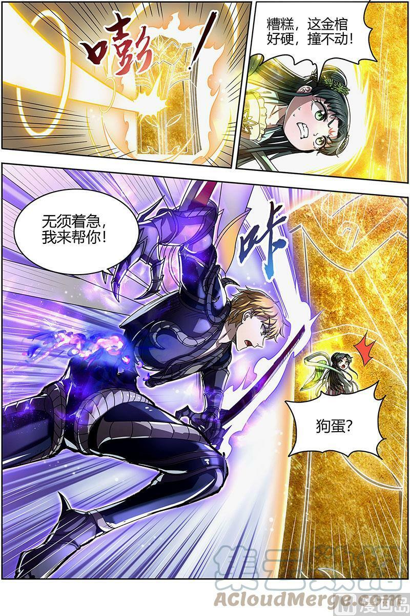 026-45 26狼主篇：狗蛋的逆袭8