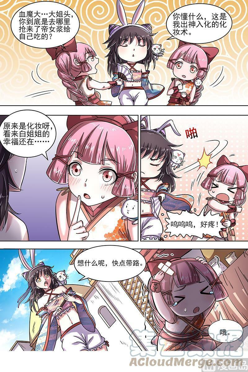 017-03 17帝女篇：龙阳君再现4