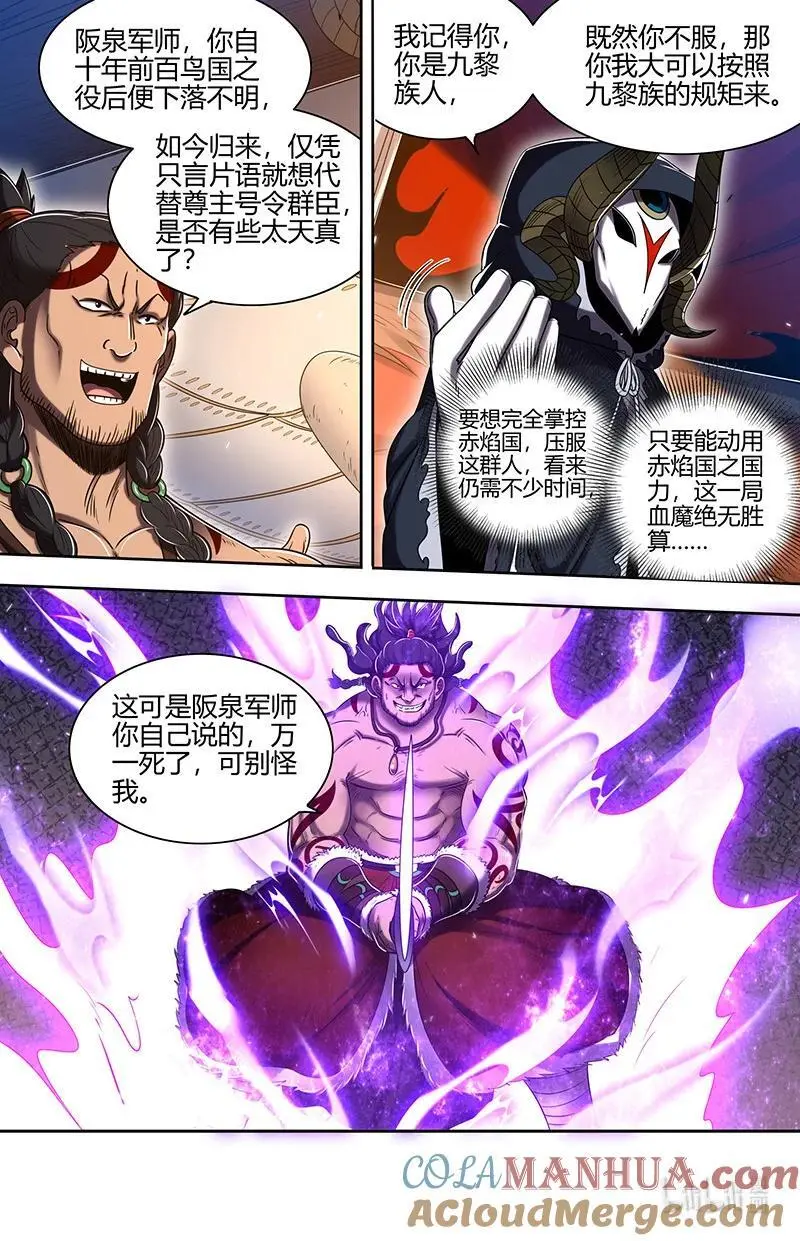 031-04 30真灵篇：我老婆NTR了我11