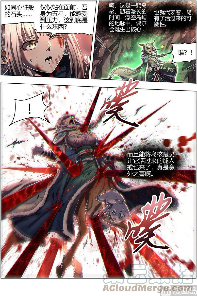 024-23 24燧人戒篇：岛7