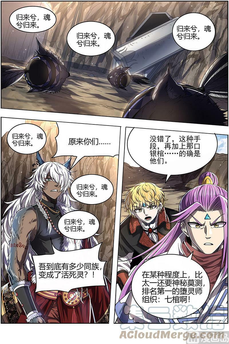 026-06 26狼主篇：七棺12
