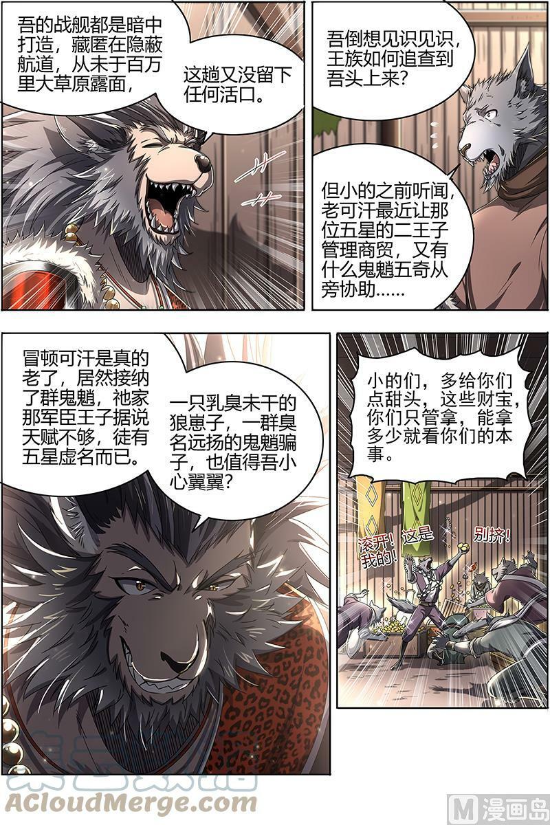 026-19 26狼主篇：直捣黄龙2