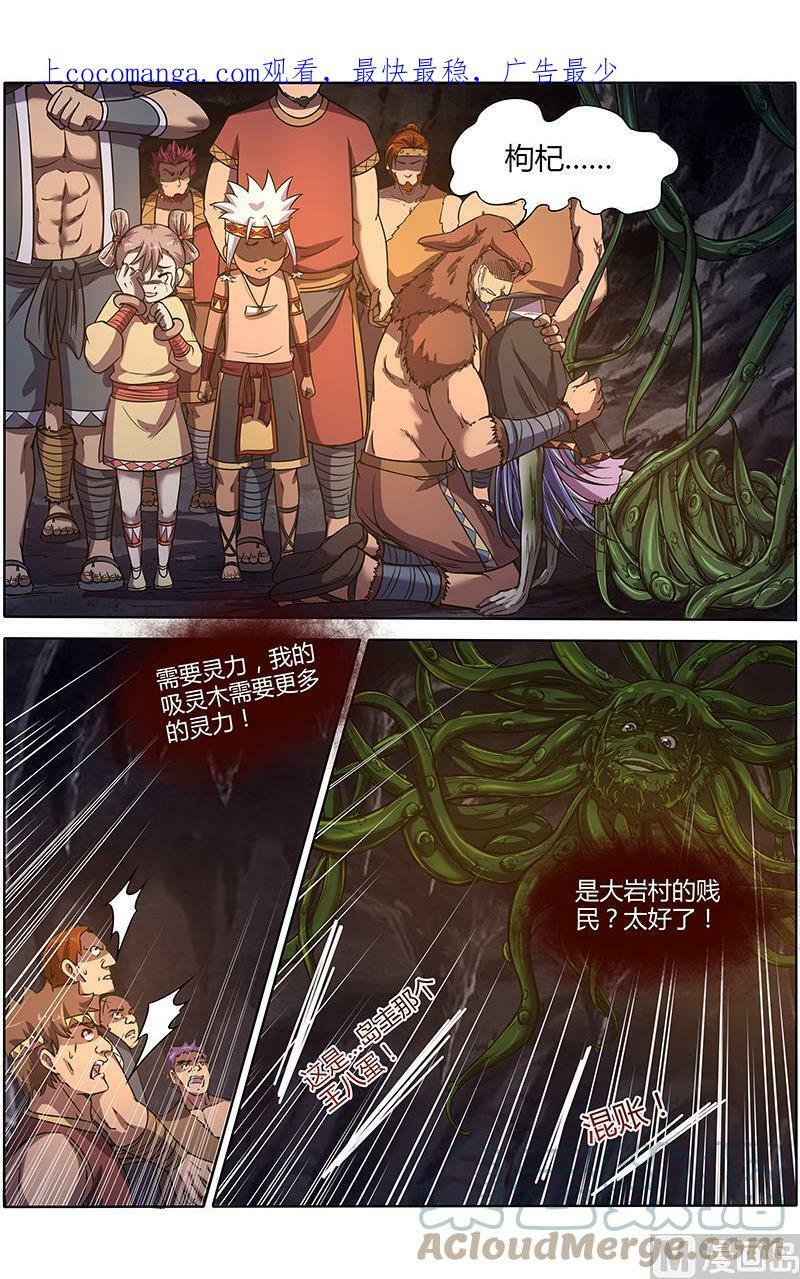 009-21 第九话 美人（21）0
