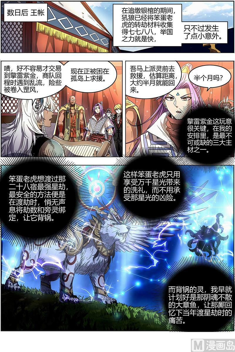 026-33 26狼主篇：选择3