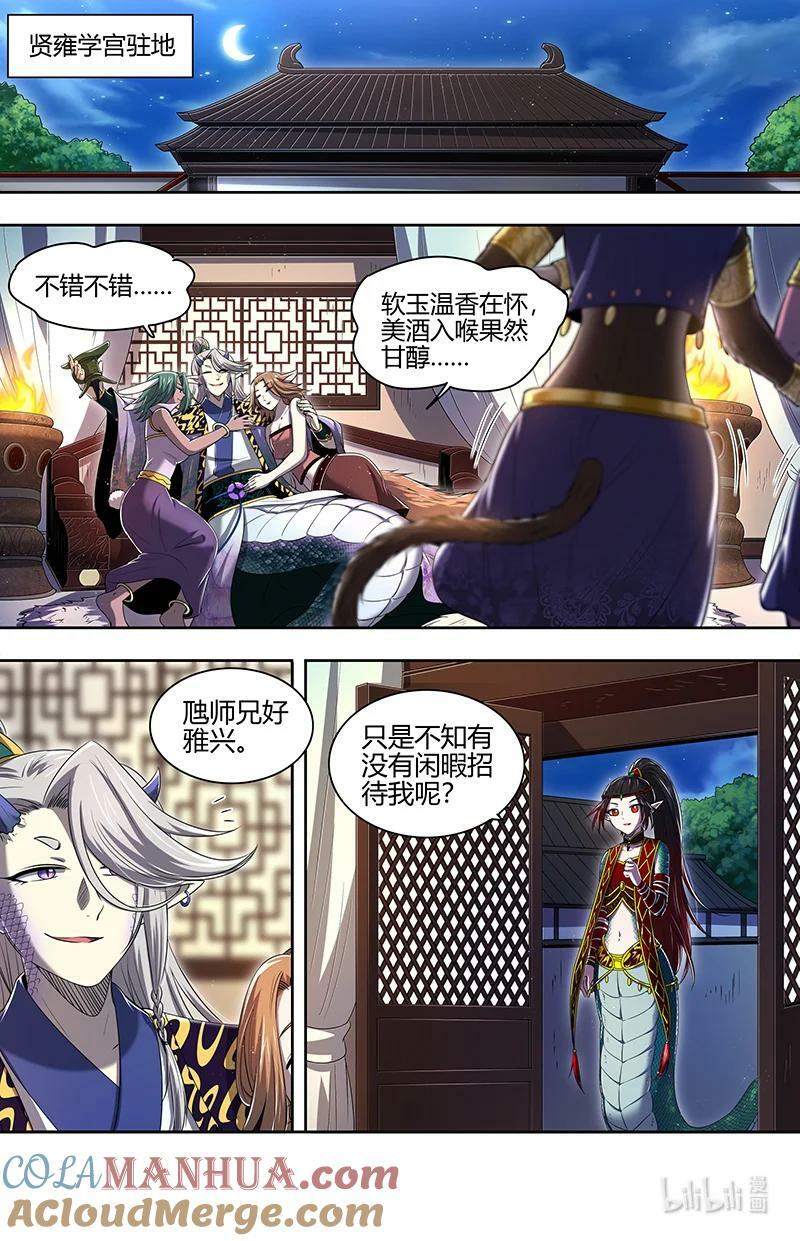 029-61 29大明王篇：将计就计5