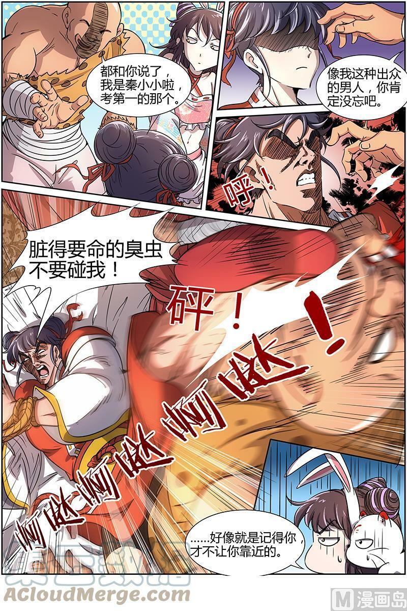 012-3 第十二话 云涌（03）2