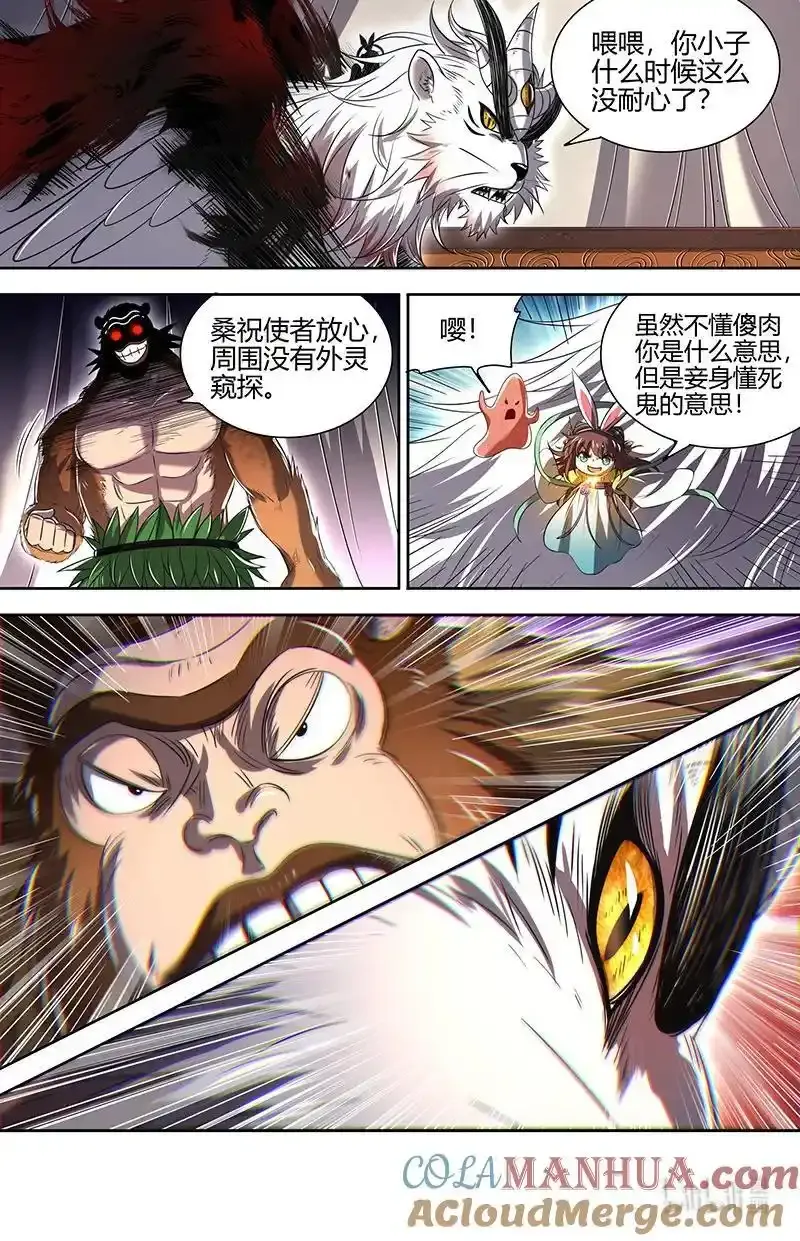 030-30 30兵主篇：挚爱亲朋再相逢6