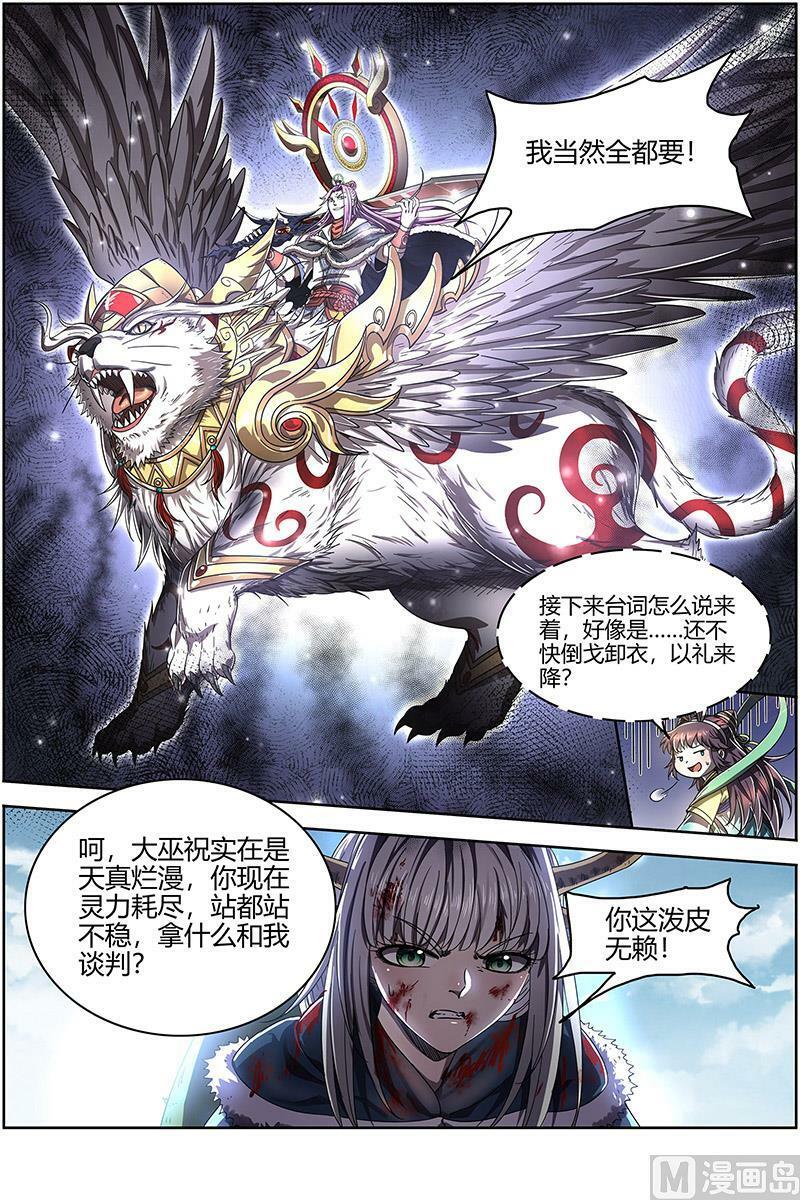 024-38 24燧人戒篇： 摊牌了！不装了！3
