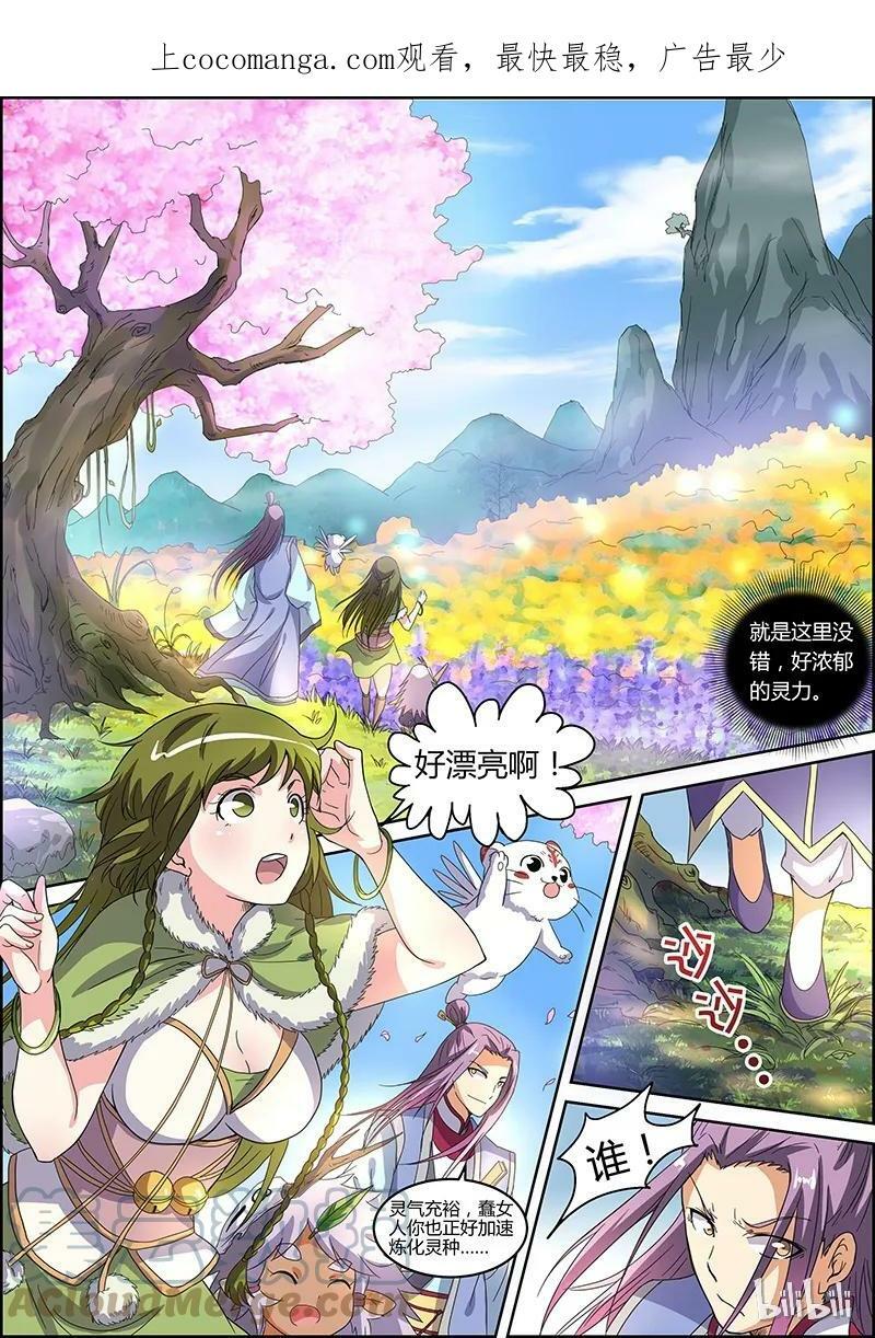 005-12 第五话 霸皇（12）0
