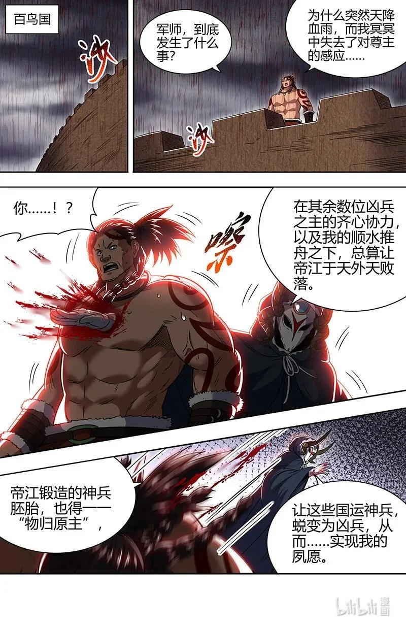 031-33 31真灵篇： 国运天命13
