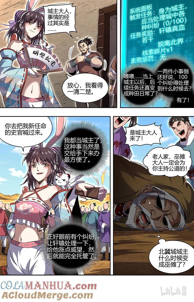 030-16 30兵主篇：刷出个精英任务4