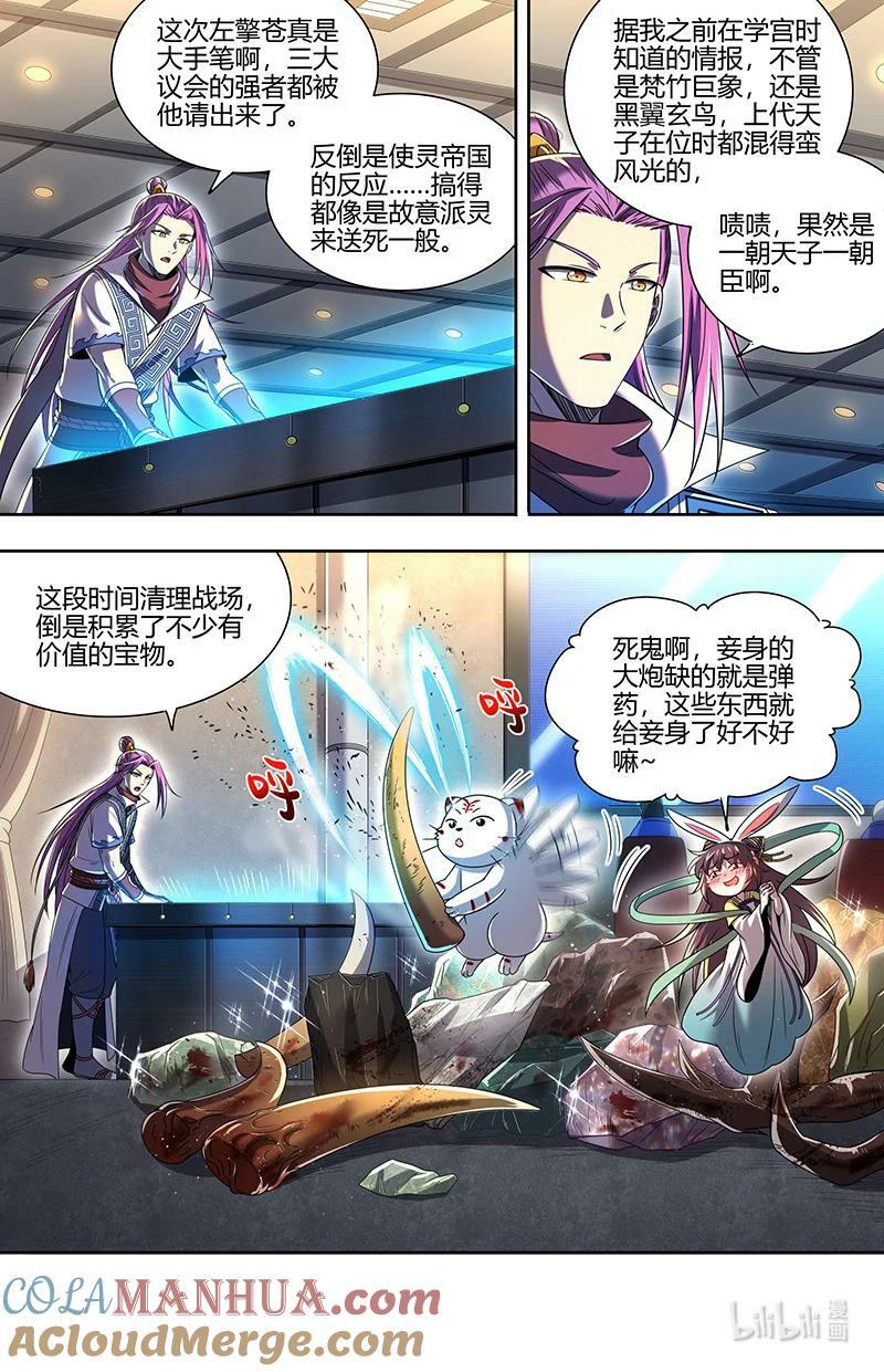 030-01 30兵主篇： 一年后5