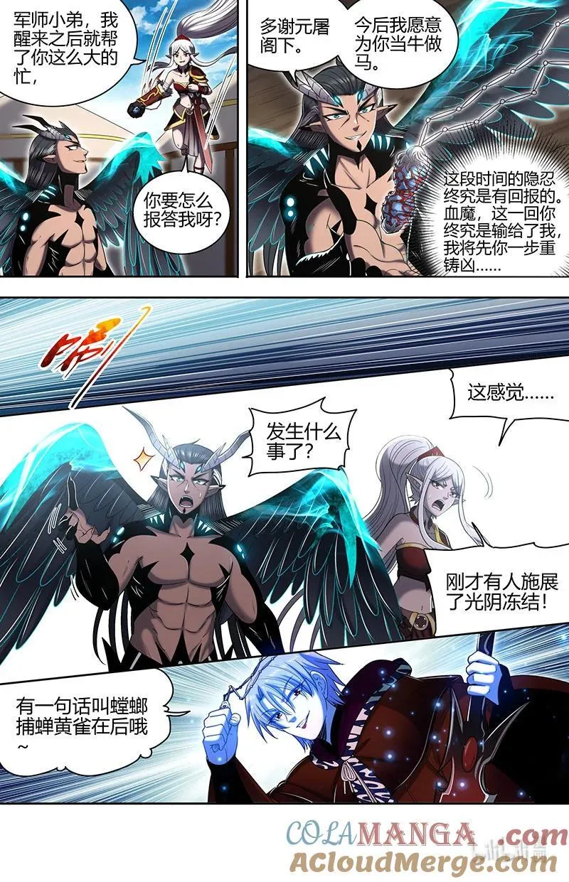 031-33 31真灵篇： 国运天命10