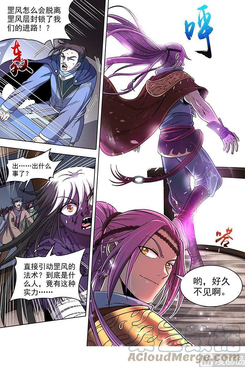 020-02 20归途篇：被拖累的凌天天10