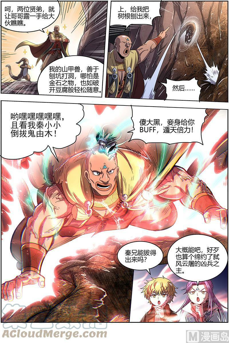 025-18 25鬼魈篇： 守卫机制2
