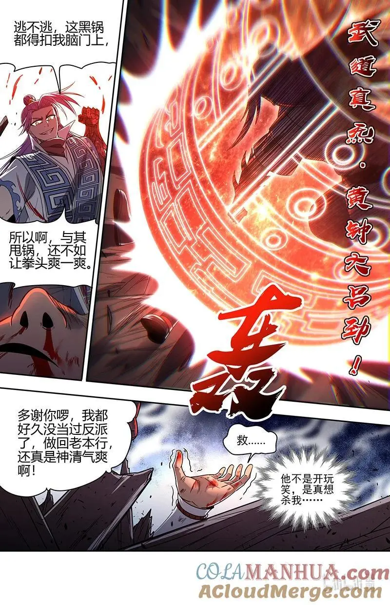 031-02 30真灵篇：她来了8