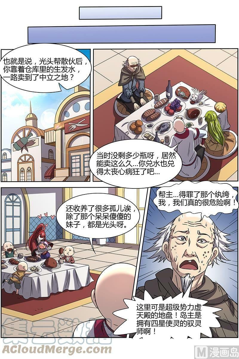 015-5 第十五话 寻龙（05）7