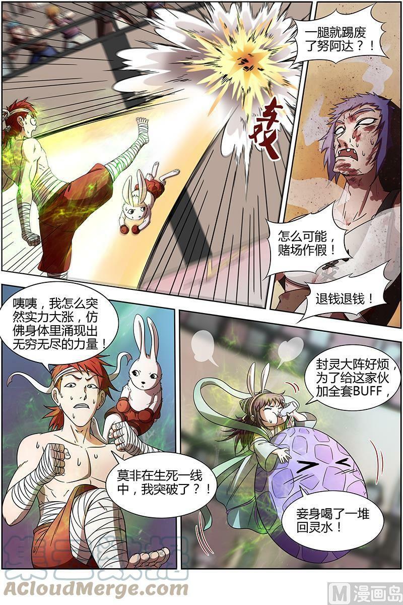 015-14 第十五话 寻龙（14）9