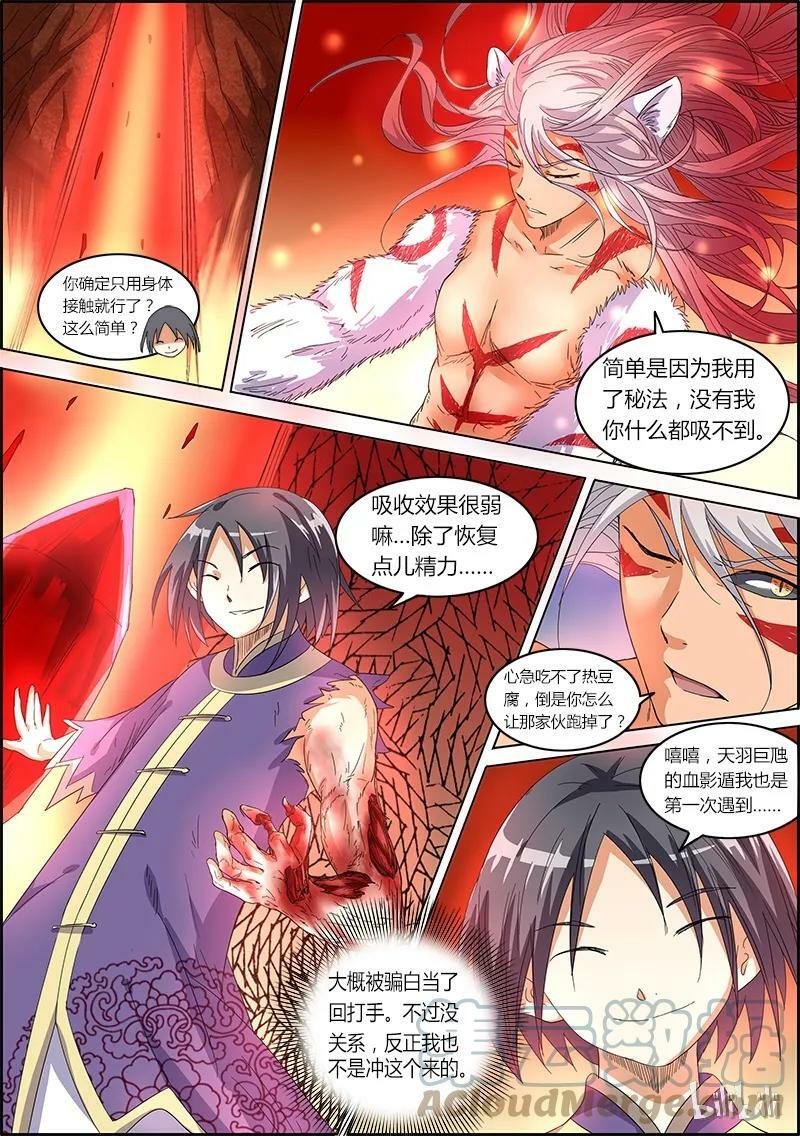 005-14 第五话 霸皇（14）7