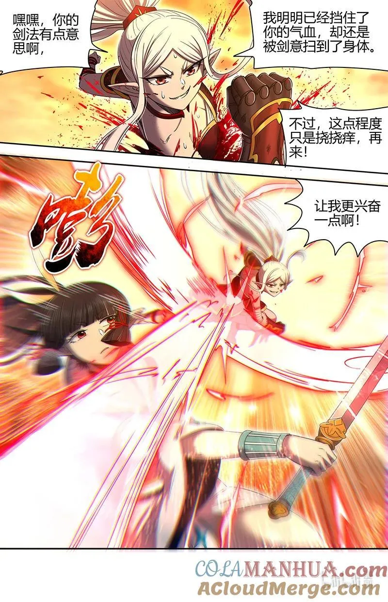 031-10 30真灵篇： 阿鼻VS元屠8