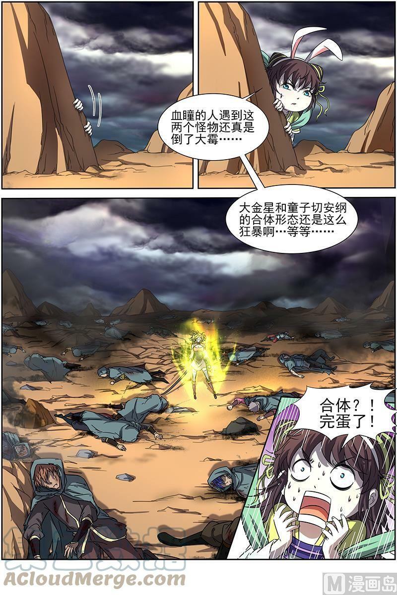 014-11 第十四话 君临（11）2