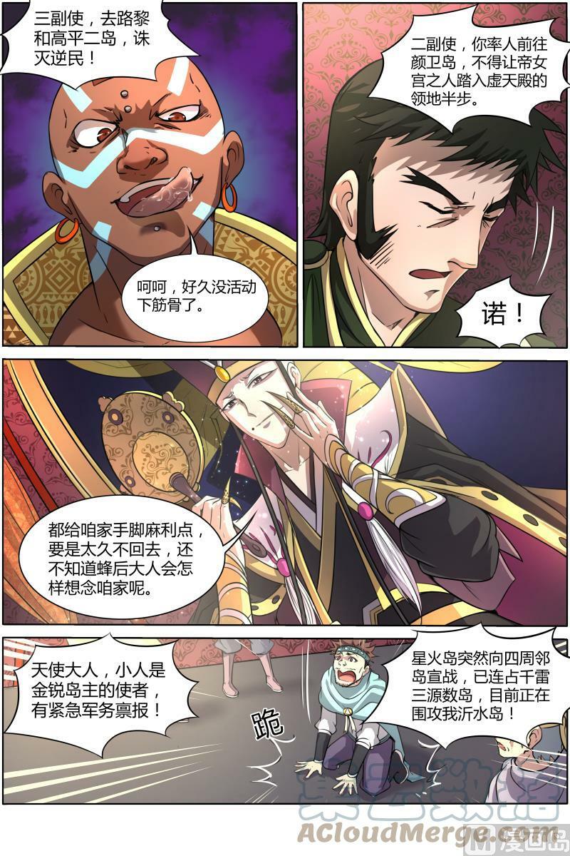 010-3 第十话 天使（03）7
