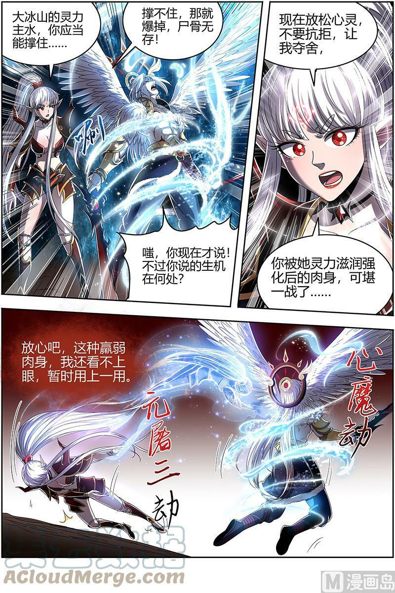 022-16 22海皇篇：明月如狱5