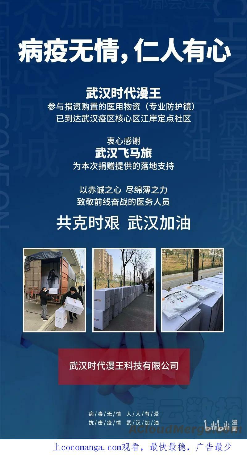 重要通知 2月漫王更新情况通知1
