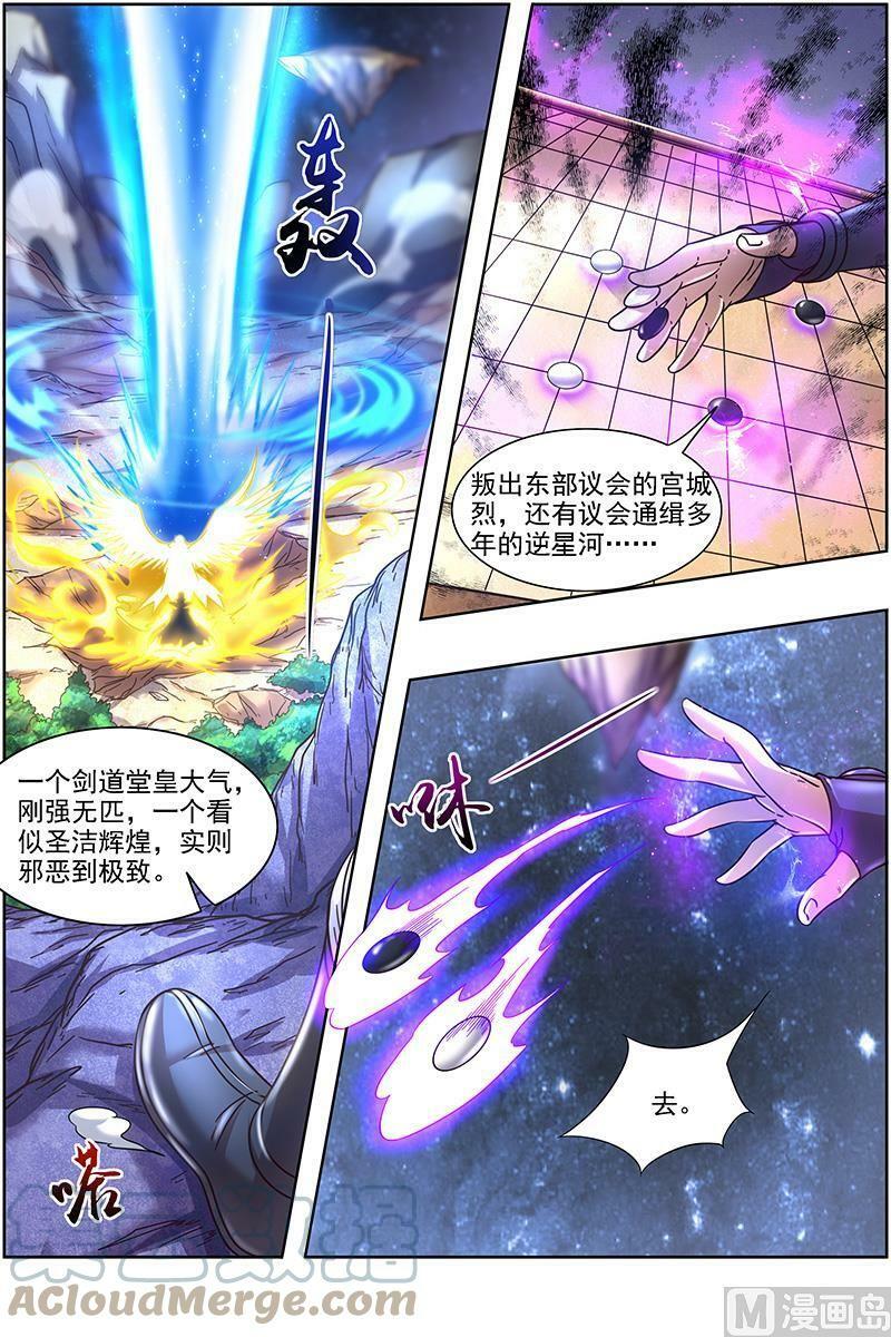 018-06 18离殇篇：言出法随9