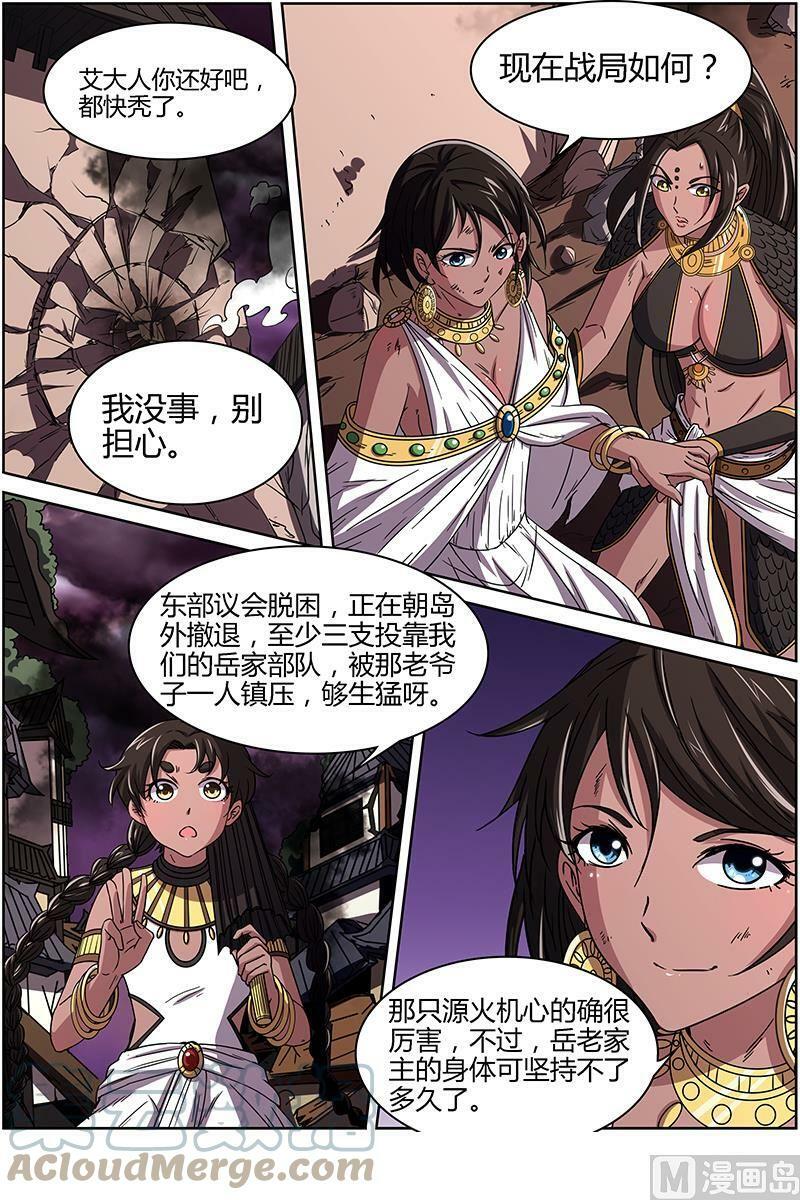 014-10 第十四话 君临（10）6