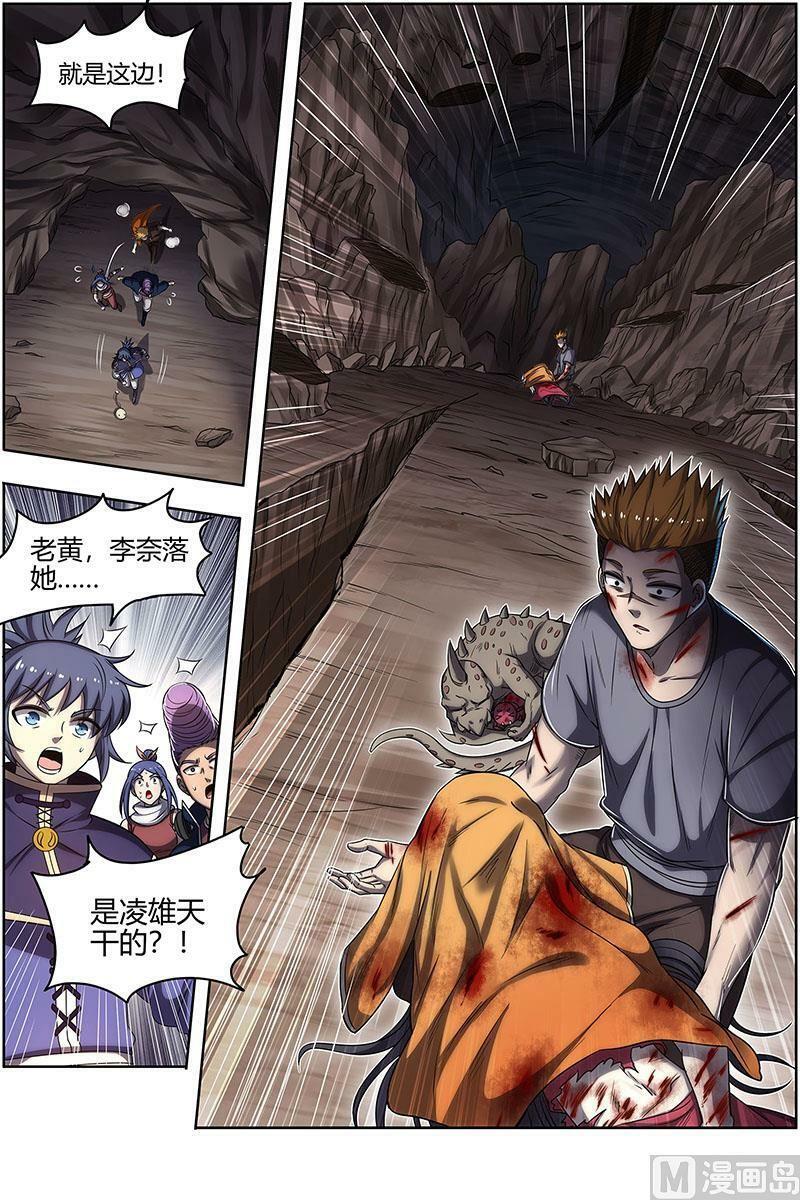 027-16 27九黎剑篇：拯救3