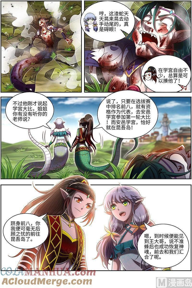 029-19 29大明王篇：暴露了，但问题不大12